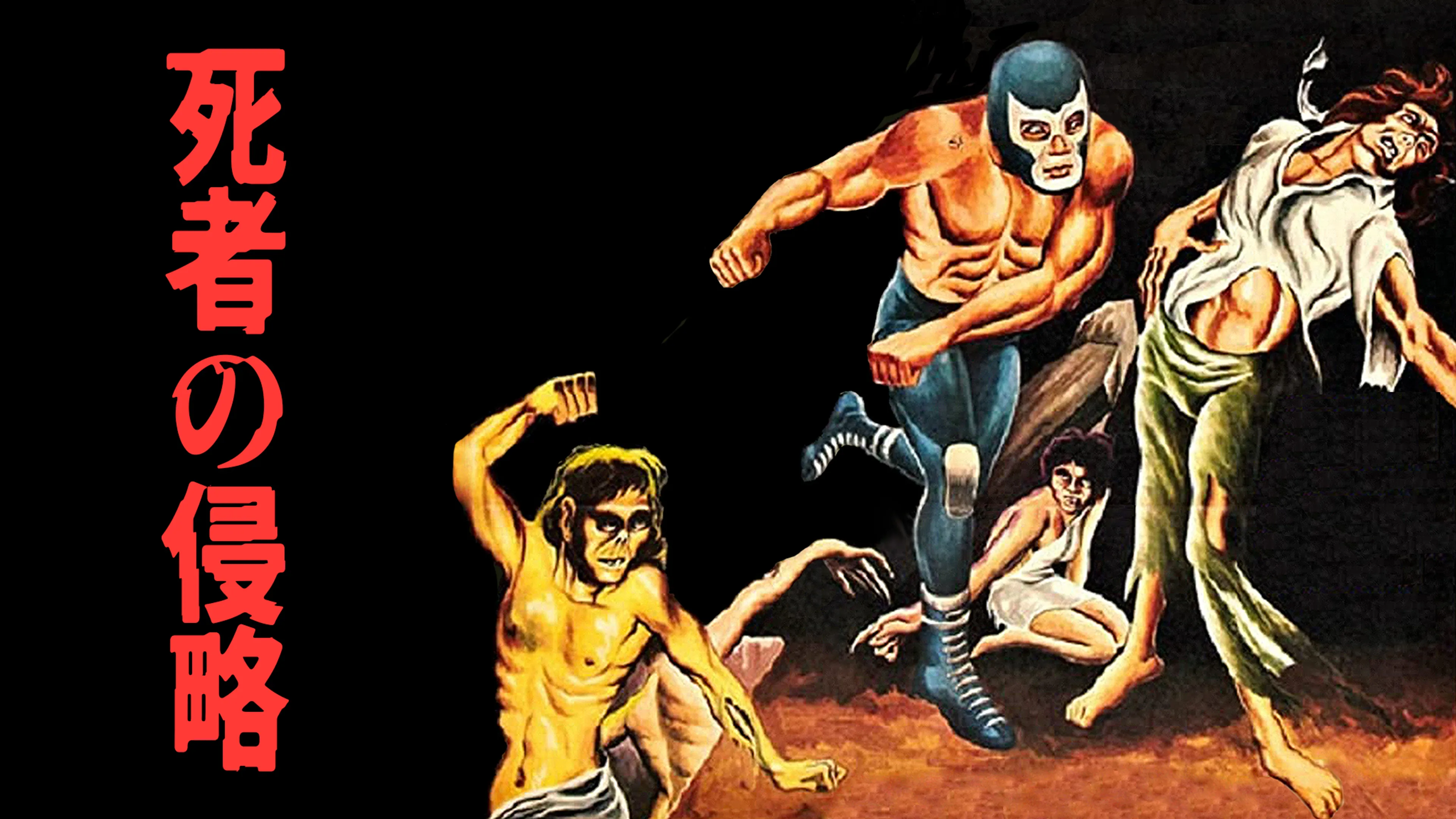 The Invasion of the Dead: 死者の侵略 poster